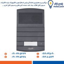 پنل آیفون صوتی الکتروپیک مدل طوس 1296