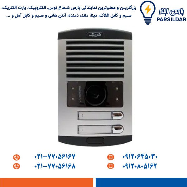 پنل تصویری 2 واحدی عمودی مدل 1086 FD الکتروپیک