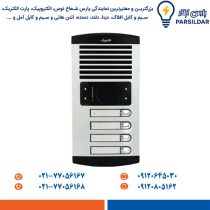 پنل تصویری 4 واحدی عمودی مدل 1086 الکتروپیک