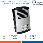 پنل دربازکن صوتی 2 واحدی الکتروپیک 875