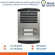 پنل دربازکن صوتی 2 واحدی الکتروپیک 875