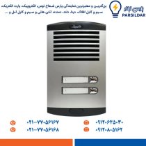 پنل دربازکن صوتی 2 واحدی الکتروپیک 875