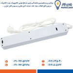 چند راهی برق شش خانه ارتدار با کليد و کابل 1/8 متر پارت الکتریک مدل نیک