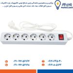 چند راهی برق شش خانه ارتدار با کليد و کابل 1/8 متر پارت الکتریک مدل نیک