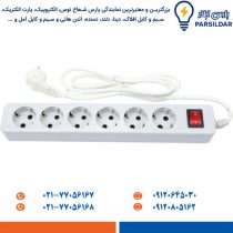چند راهی برق شش خانه ارتدار با کليد و کابل 1/8 متر پارت الکتریک مدل نیک
