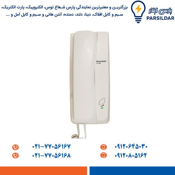گوشی آیفون صوتی مدل V2-786 الکتروپیک