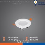 سولاریس 7 وات دایره ای - تصویر 2