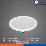 سولاریس 30 وات دایره ای