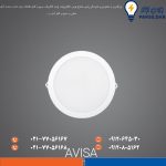 آویسا 12 وات روکار دایره ای پارس شعاع توس