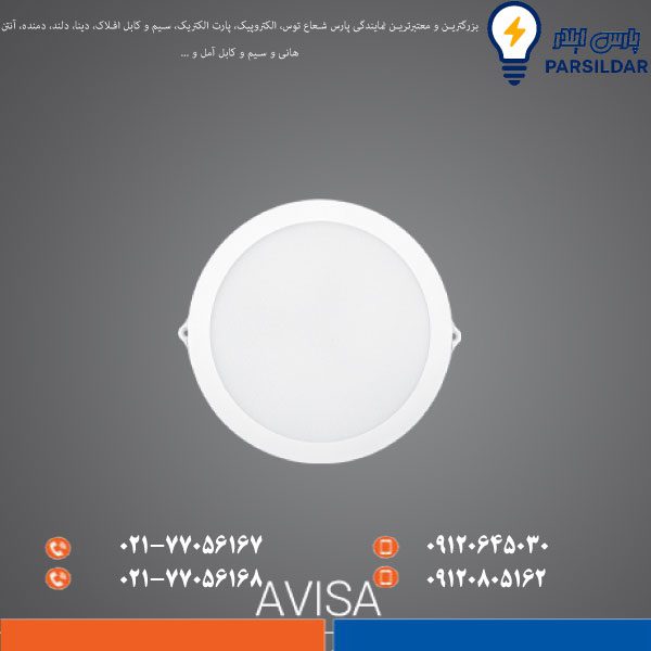 2-3 آویسا 12 وات روکار دایره ای پارس شعاع توس - تصویر 1