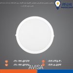 آویسا 20 وات روکار دایره ای - تصویر 2