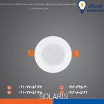 سولاریس 9 وات دایره ای