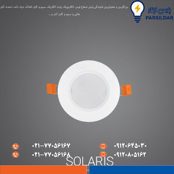 2-47 سولاریس 9 وات دایره ای - Image 1