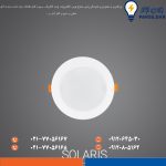 سولاریس 12 وات دایره ای