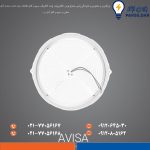 آویسا 20 وات روکار دایره ای - تصویر 3