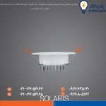 سولاریس 9 وات دایره ای - Image 3