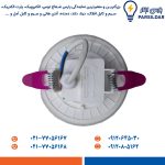 ال ای دی 7 وات پارس شعاع توس مدل آبسان IP65