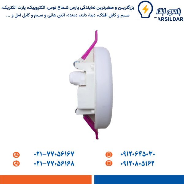 ال ای دی 7 وات پارس شعاع توس مدل آبسان IP65