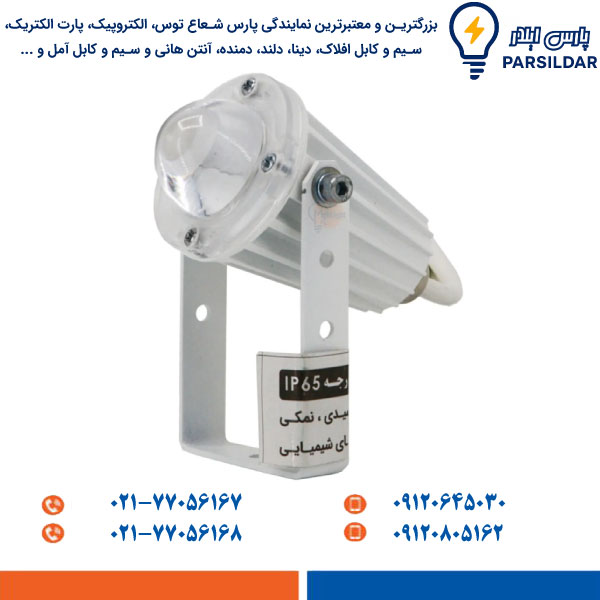 جت لایت 3 وات پارس شعاع توس