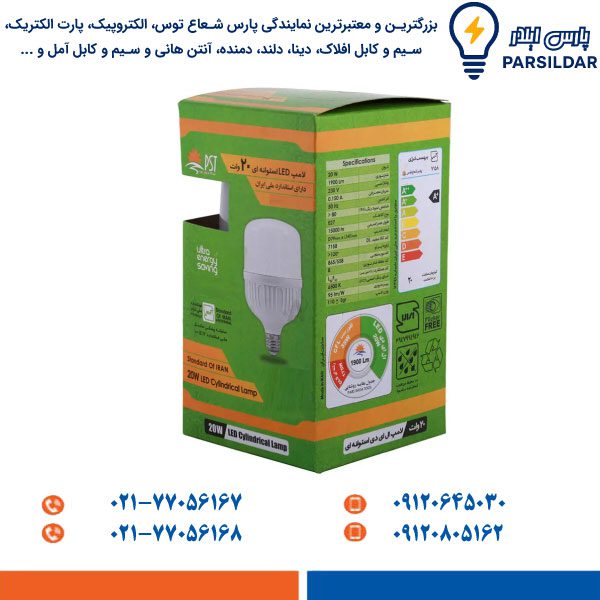 لامپ ال ای دی 9 وات پارس شعاع توس پایه E27