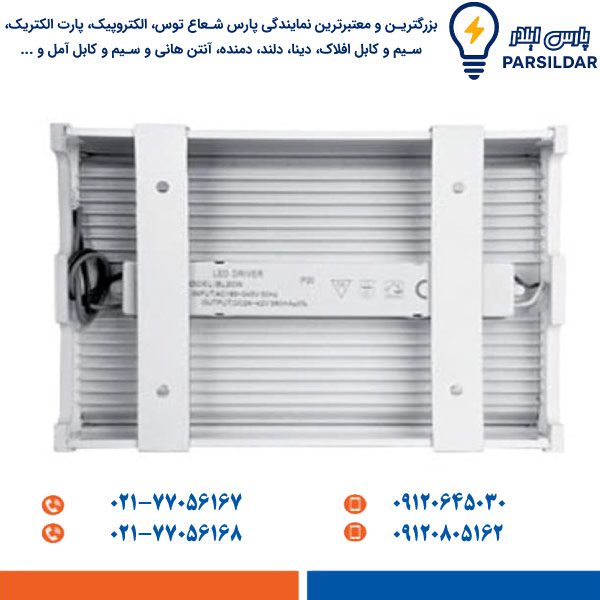 چراغ سقفی روکار لاوان سنسوریک 20 وات پارس شعاع توس