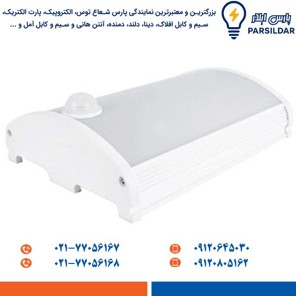 چراغ سقفی روکار لاوان سنسوریک 20 وات پارس شعاع توس
