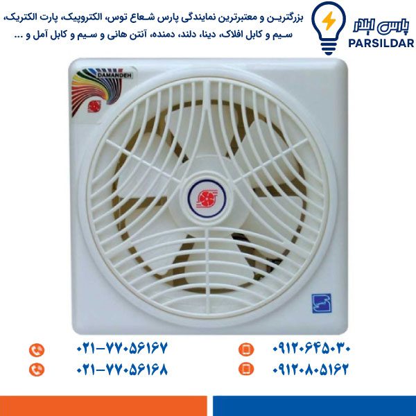 هواکش خانگی دمنده 30 سانت مدل لوکس دریچه دار با کلید 1400 دور