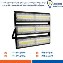 پروژکتور 300 وات آتریا COB پارس شعاع توس