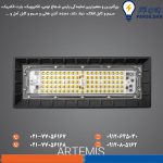 پروژکتور آرتمیس 80 وات SMD پارس شعاع توس