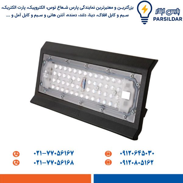 پروژکتور آرشیدا ۵۰ وات SMD پارس شعاع توس