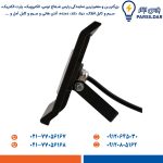 پروژکتور آرشیدا ۵۰ وات SMD پارس شعاع توس