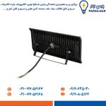 پروژکتور آرشیدا ۵۰ وات SMD پارس شعاع توس