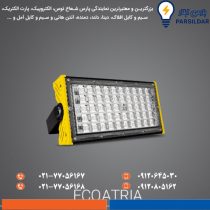 پروژکتور اکوآتریا ۵۰ وات SMD سفید