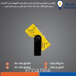 پروژکتور اکوآتریا ۵۰ وات SMD سفید