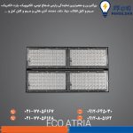 پروژکتور صنعتی اکوآتریا ۲۰۰وات SMD