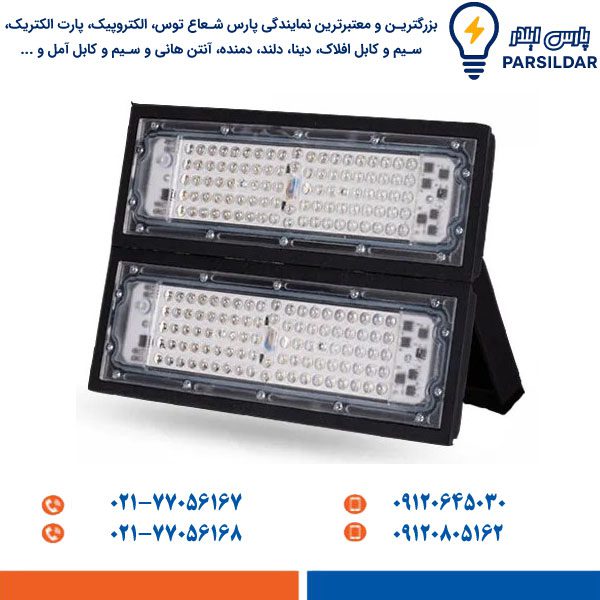 پروژکتور پارس شعاع توس مدل آرتینا ۱۶۰ وات SMD