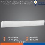 چراغ خطی سوهیکو 40 وات 60 سانتی متر پارس شعاع توس