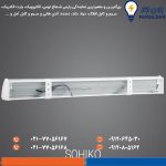 چراغ خطی سوهیکو 40 وات 60 سانتی متر پارس شعاع توس