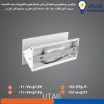 چراغ دکوراتیو یوتاب دوطرفه 12 وات پارس شعاع توس