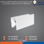 چراغ دکوراتیو یوتاب دوطرفه 12 وات پارس شعاع توس