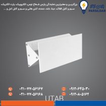 چراغ دکوراتیو یوتاب دوطرفه 12 وات پارس شعاع توس