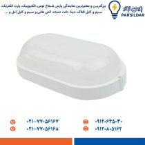 چراغ روکار سقفی ضدآب آبتین 20 وات پارس شعاع توس