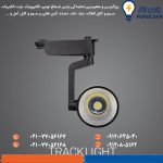 چراغ ریلی 30 وات COB بدنه مشکی پارس شعاع توس