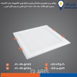 چراغ سقفی توکار دور شیشه مربع 42 وات گلاریس پارس شعاع توس