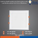 چراغ سقفی توکار دور شیشه مربع 42 وات گلاریس پارس شعاع توس