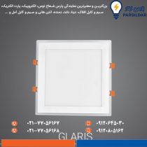 چراغ سقفی توکار دور شیشه مربع 42 وات گلاریس پارس شعاع توس
