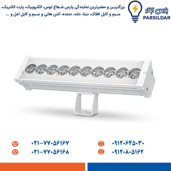 چراغ وال واشر ۱۰ وات ۲۲ سانتی متر پارس شعاع توس
