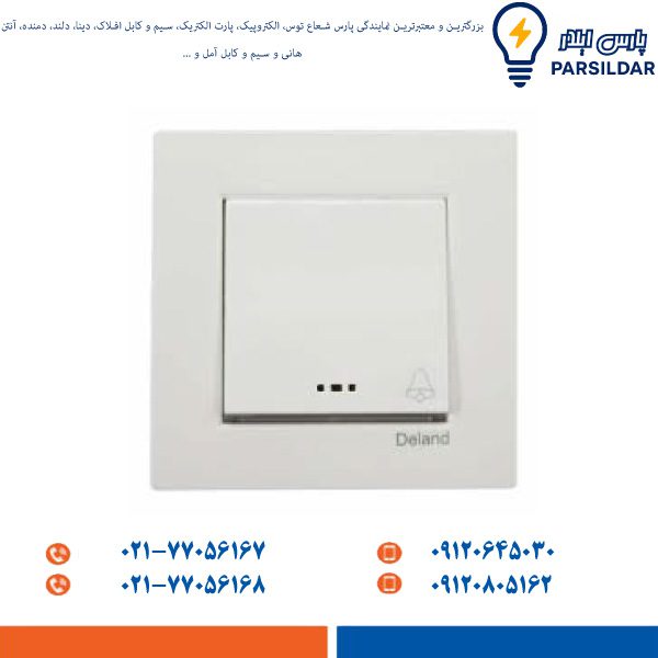 download-(1) زنگ اخبار برند دلند مدل آسا - تصویر 1