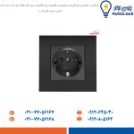 پریز برق محافظ دار برند دلند مدل آسا