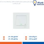 شاسی راه پله برند دلند مدل آسا